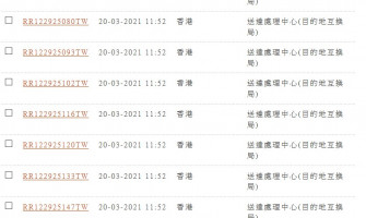 📣港澳端貨況回報📣